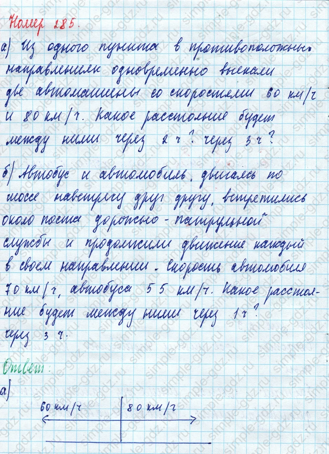 matematika class-5 Математика 5 класс учебник Дорофеев, Шарыгин - 1 Часть страница 285 ответ Номер 285