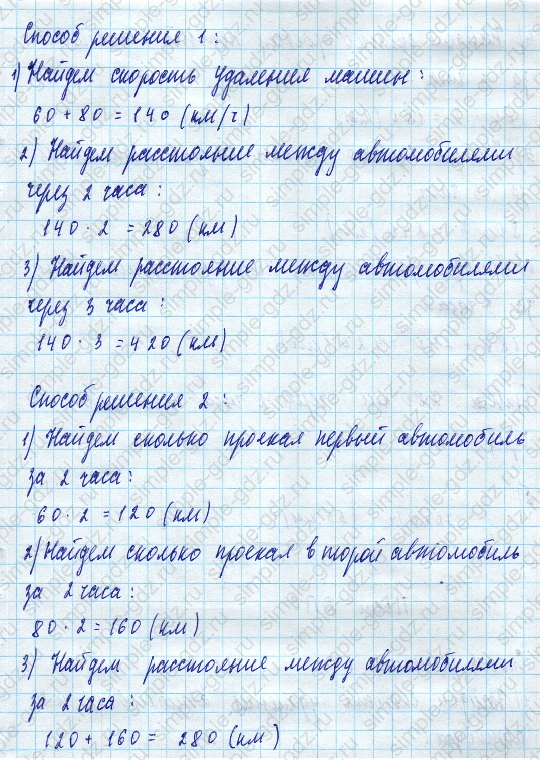 matematika class-5 Математика 5 класс учебник Дорофеев, Шарыгин - 1 Часть страница 285 ответ Номер 285