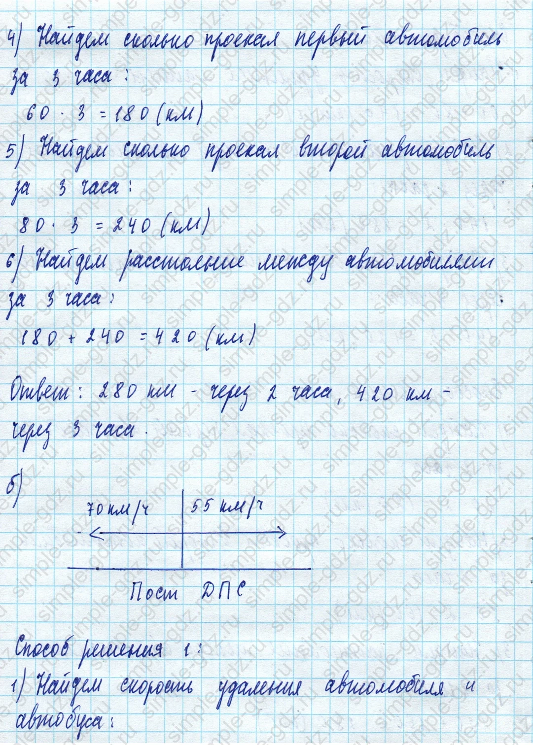 matematika class-5 Математика 5 класс учебник Дорофеев, Шарыгин - 1 Часть страница 285 ответ Номер 285