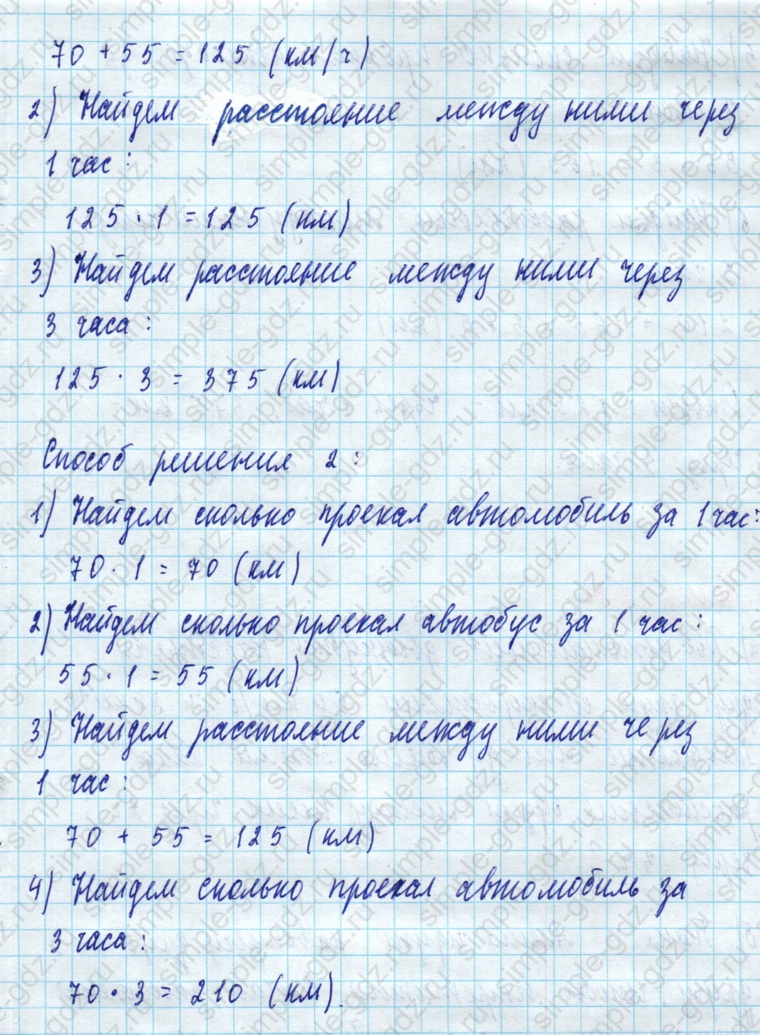 matematika class-5 Математика 5 класс учебник Дорофеев, Шарыгин - 1 Часть страница 285 ответ Номер 285