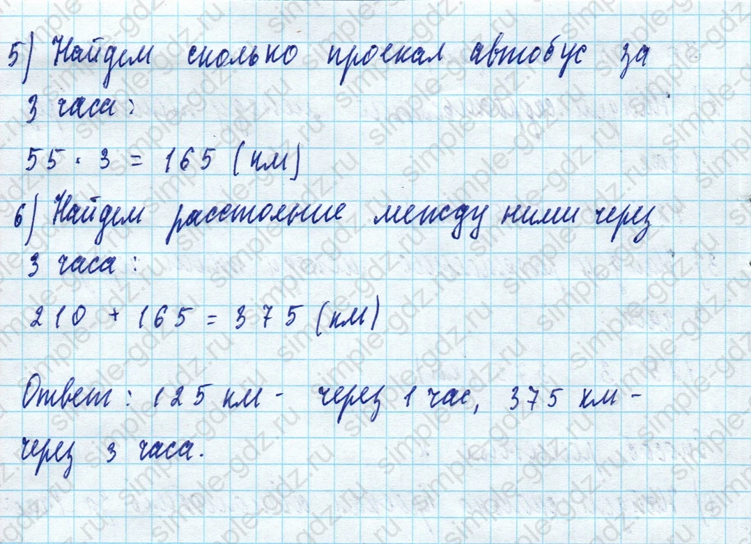 matematika class-5 Математика 5 класс учебник Дорофеев, Шарыгин - 1 Часть страница 285 ответ Номер 285