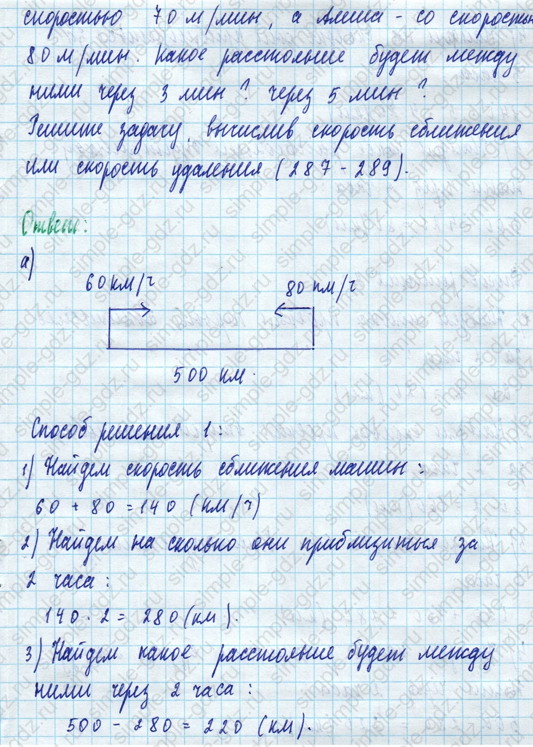 matematika class-5 Математика 5 класс учебник Дорофеев, Шарыгин - 1 Часть страница 286 ответ Номер 286