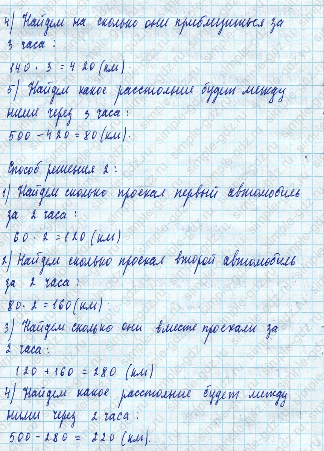 matematika class-5 Математика 5 класс учебник Дорофеев, Шарыгин - 1 Часть страница 286 ответ Номер 286