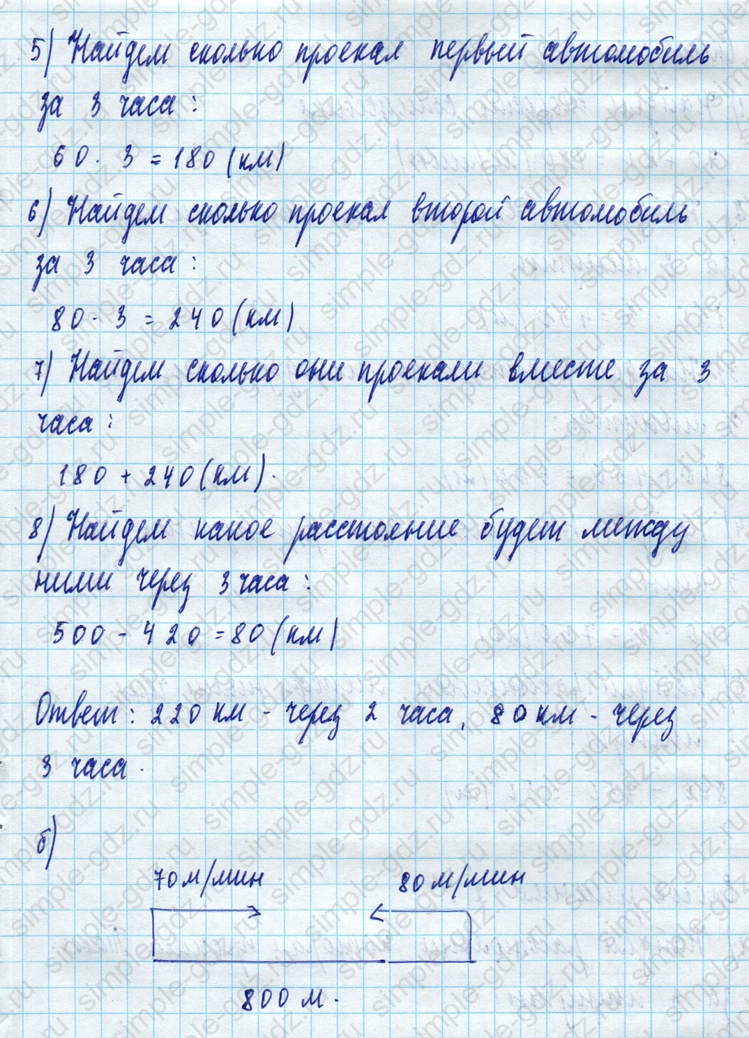 matematika class-5 Математика 5 класс учебник Дорофеев, Шарыгин - 1 Часть страница 286 ответ Номер 286
