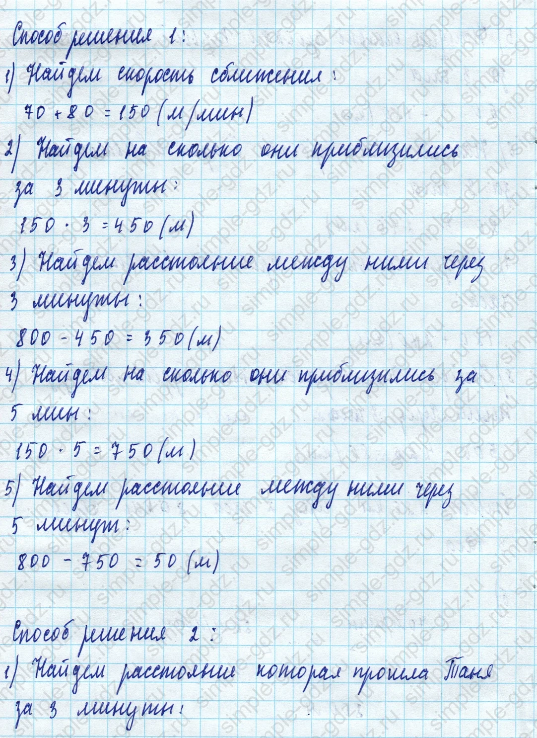 matematika class-5 Математика 5 класс учебник Дорофеев, Шарыгин - 1 Часть страница 286 ответ Номер 286