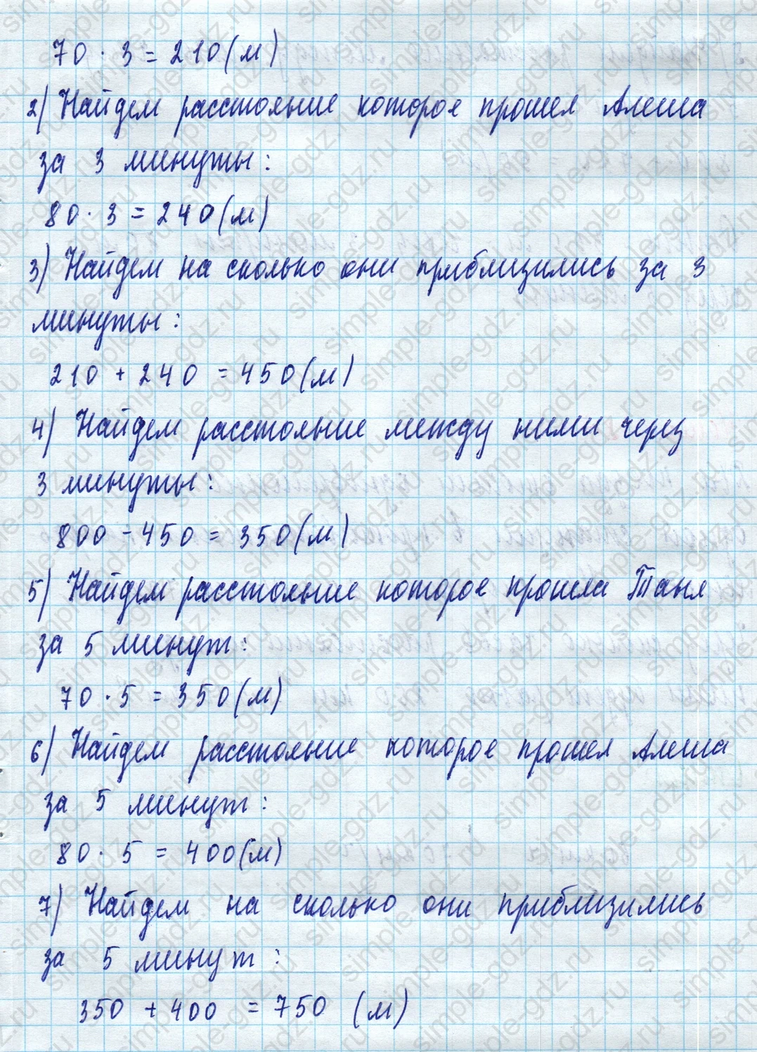 matematika class-5 Математика 5 класс учебник Дорофеев, Шарыгин - 1 Часть страница 286 ответ Номер 286