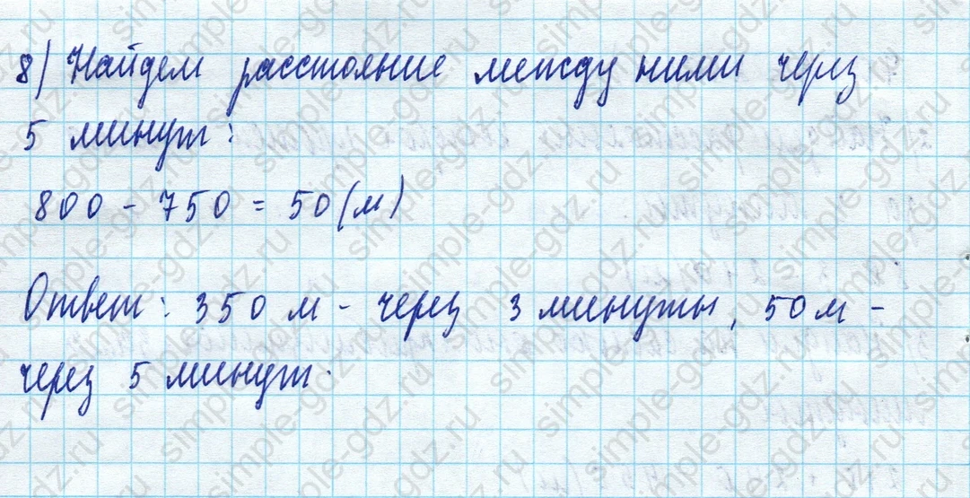 matematika class-5 Математика 5 класс учебник Дорофеев, Шарыгин - 1 Часть страница 286 ответ Номер 286