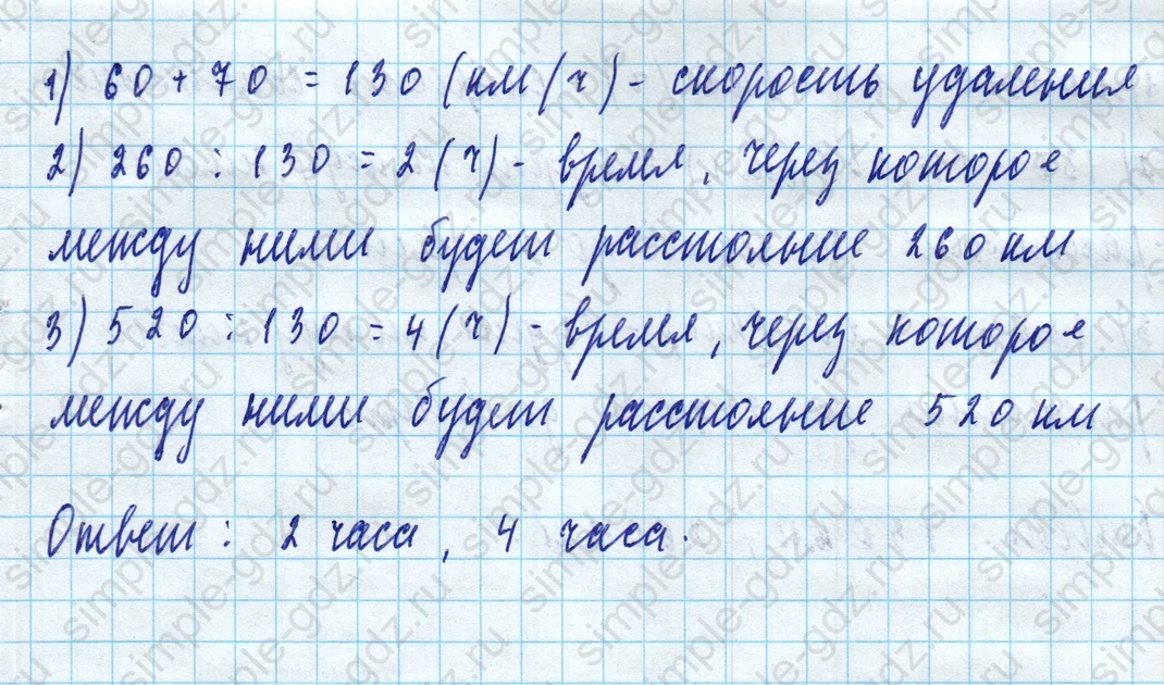 matematika class-5 Математика 5 класс учебник Дорофеев, Шарыгин - 1 Часть страница 287 ответ Номер 287