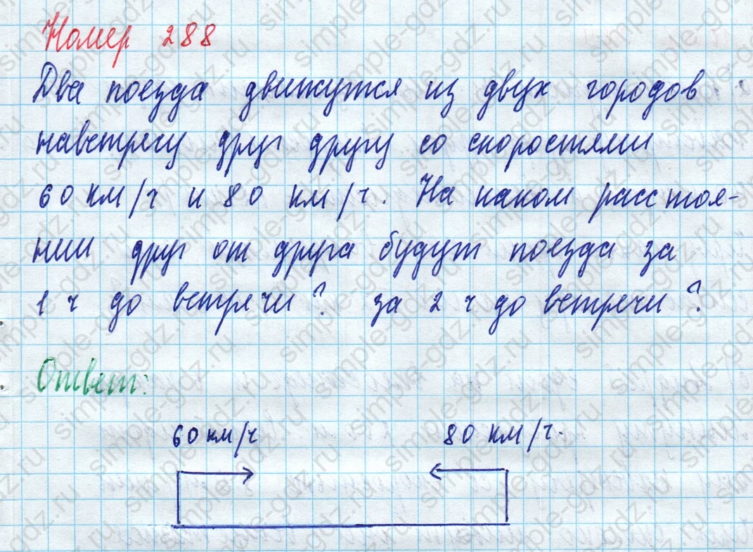 matematika class-5 Математика 5 класс учебник Дорофеев, Шарыгин - 1 Часть страница 288 ответ Номер 288