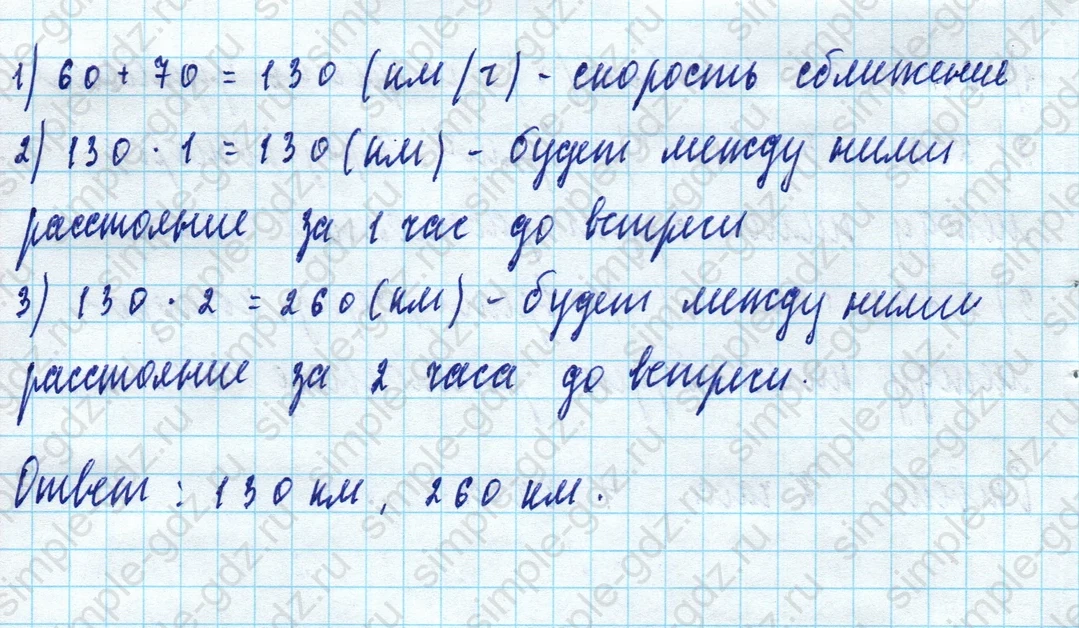 matematika class-5 Математика 5 класс учебник Дорофеев, Шарыгин - 1 Часть страница 288 ответ Номер 288