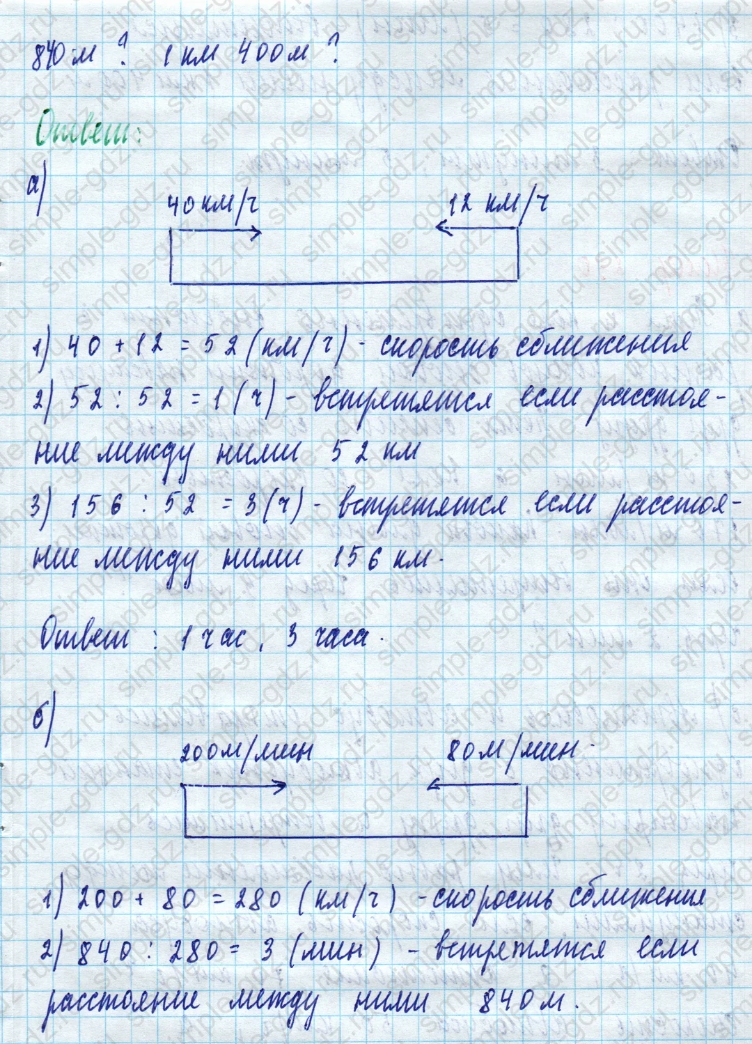 matematika class-5 Математика 5 класс учебник Дорофеев, Шарыгин - 1 Часть страница 289 ответ Номер 289