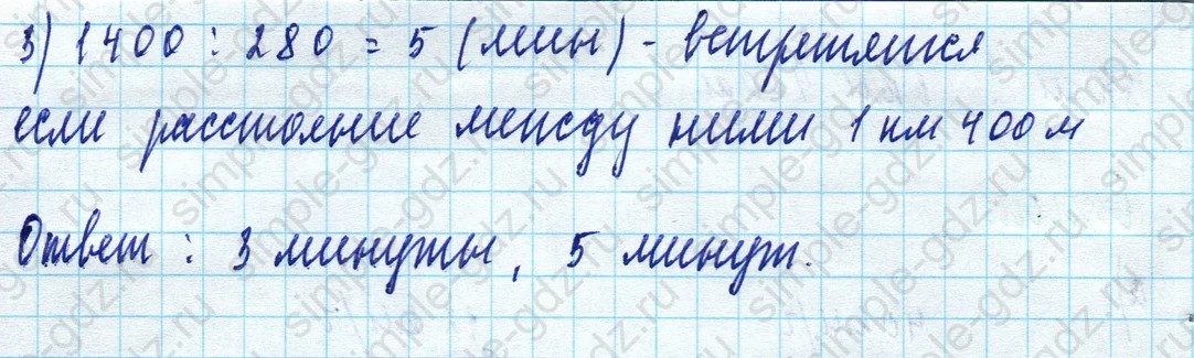 matematika class-5 Математика 5 класс учебник Дорофеев, Шарыгин - 1 Часть страница 289 ответ Номер 289