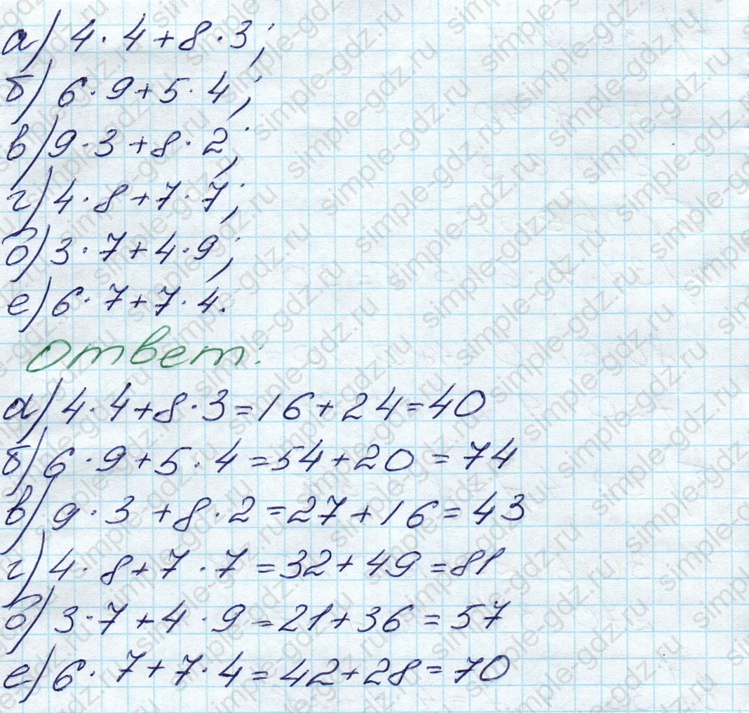 matematika class-5 Математика 5 класс учебник Дорофеев, Шарыгин - 1 Часть страница 28 ответ 28