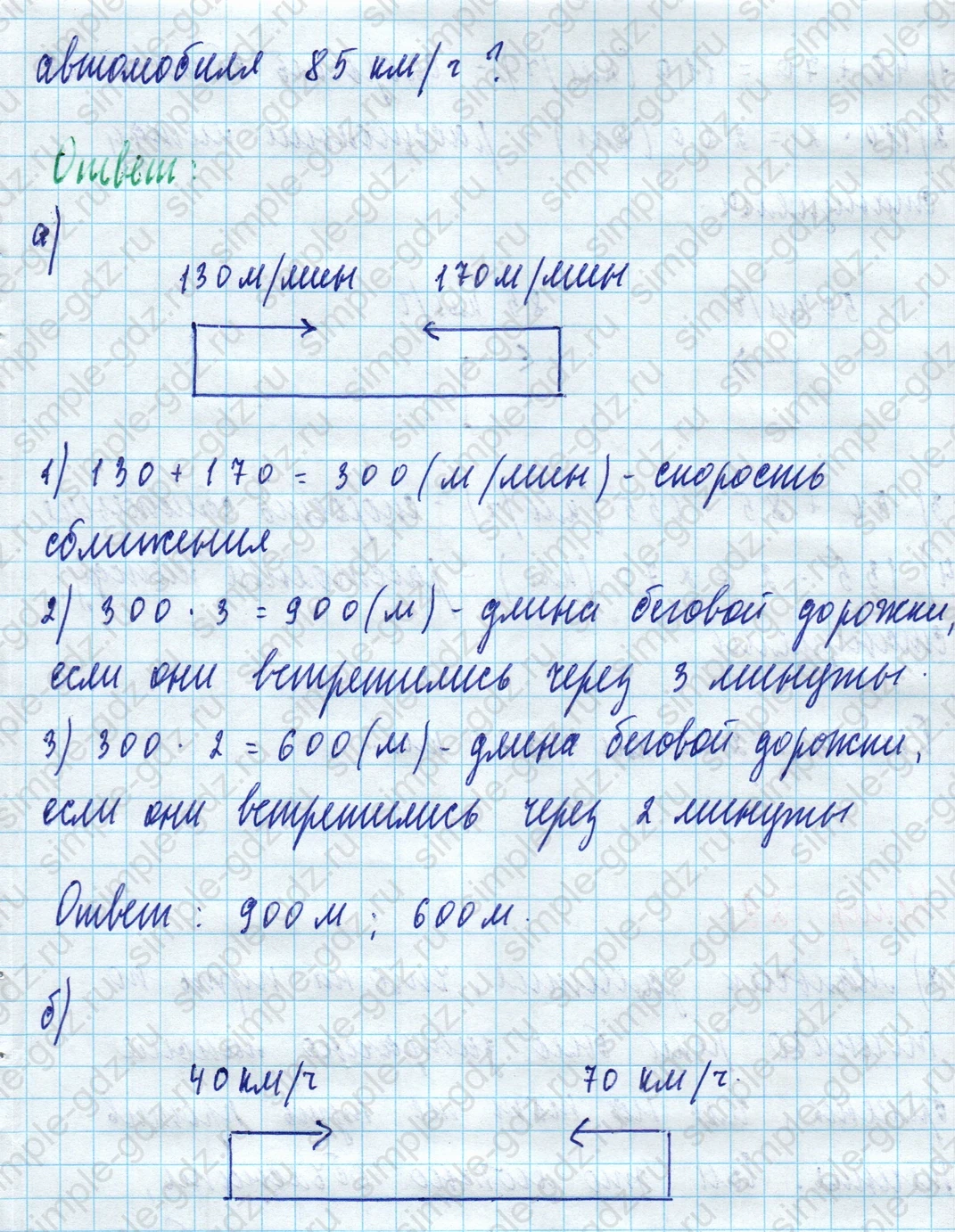 matematika class-5 Математика 5 класс учебник Дорофеев, Шарыгин - 1 Часть страница 290 ответ Номер 290