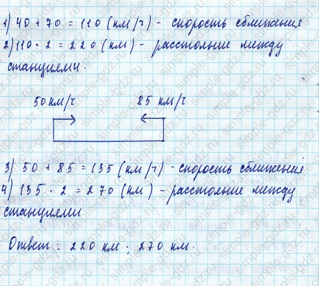 matematika class-5 Математика 5 класс учебник Дорофеев, Шарыгин - 1 Часть страница 290 ответ Номер 290