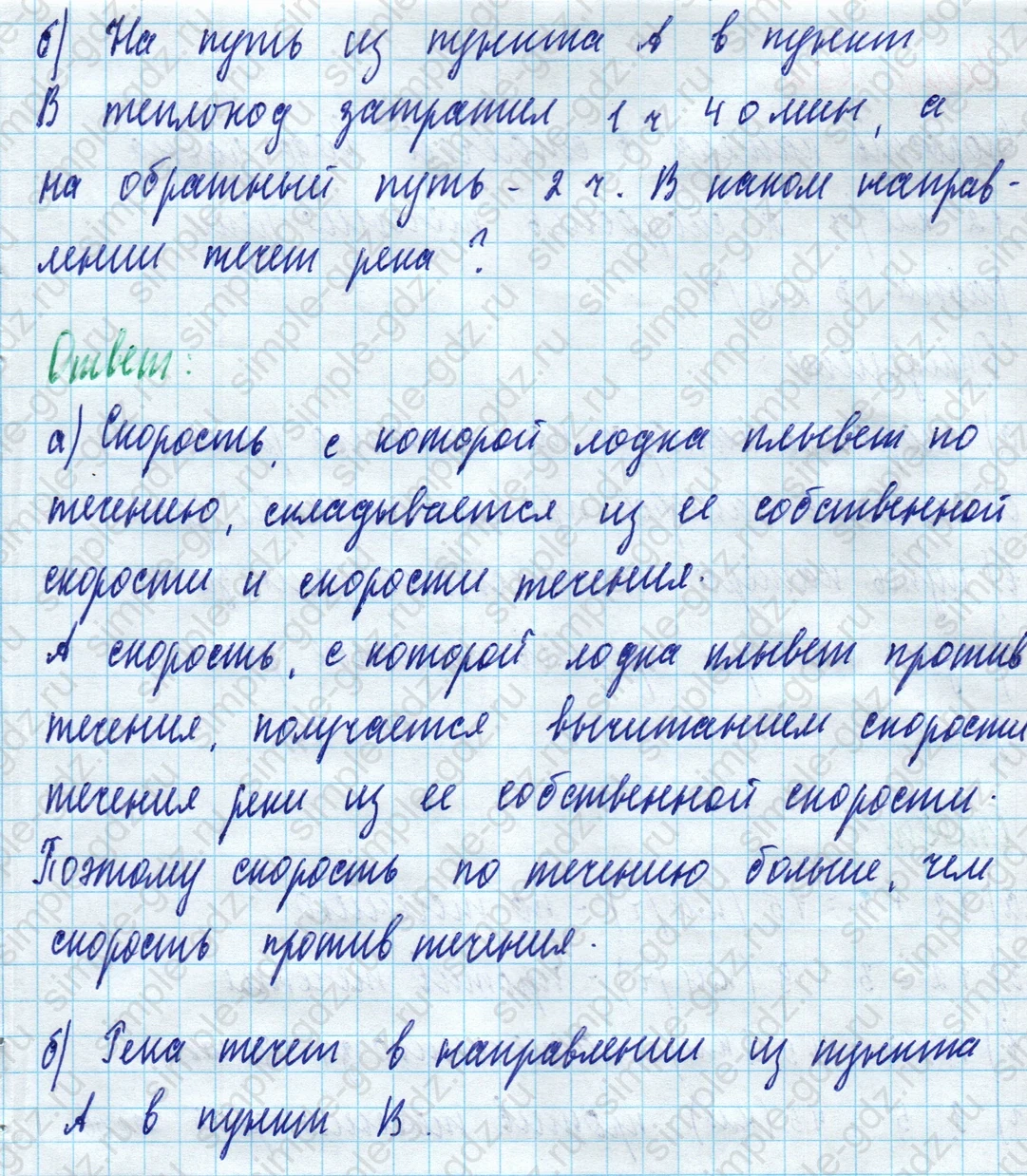 matematika class-5 Математика 5 класс учебник Дорофеев, Шарыгин - 1 Часть страница 291 ответ Номер 291