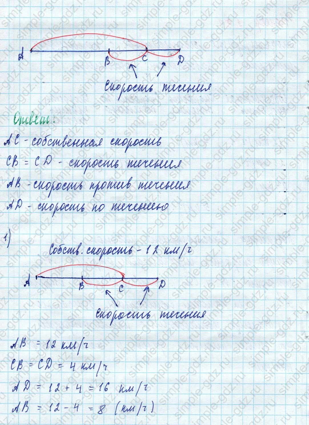matematika class-5 Математика 5 класс учебник Дорофеев, Шарыгин - 1 Часть страница 293 ответ Номер 293