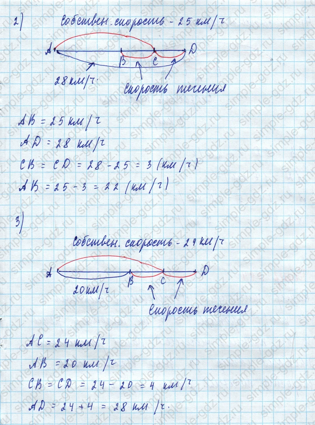 matematika class-5 Математика 5 класс учебник Дорофеев, Шарыгин - 1 Часть страница 293 ответ Номер 293
