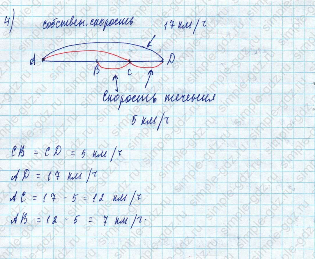 matematika class-5 Математика 5 класс учебник Дорофеев, Шарыгин - 1 Часть страница 293 ответ Номер 293