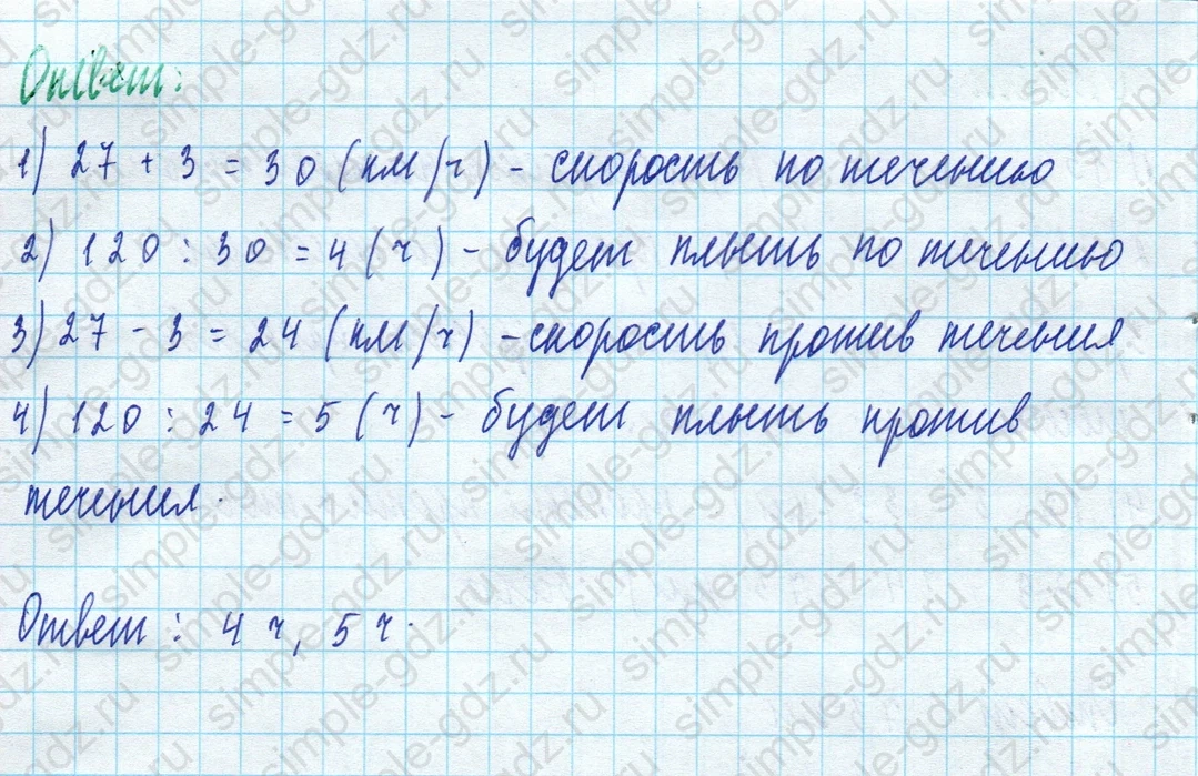 matematika class-5 Математика 5 класс учебник Дорофеев, Шарыгин - 1 Часть страница 295 ответ Номер 295
