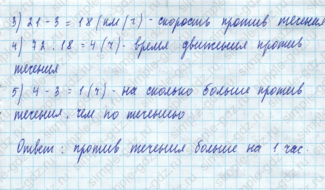 matematika class-5 Математика 5 класс учебник Дорофеев, Шарыгин - 1 Часть страница 296 ответ Номер 296