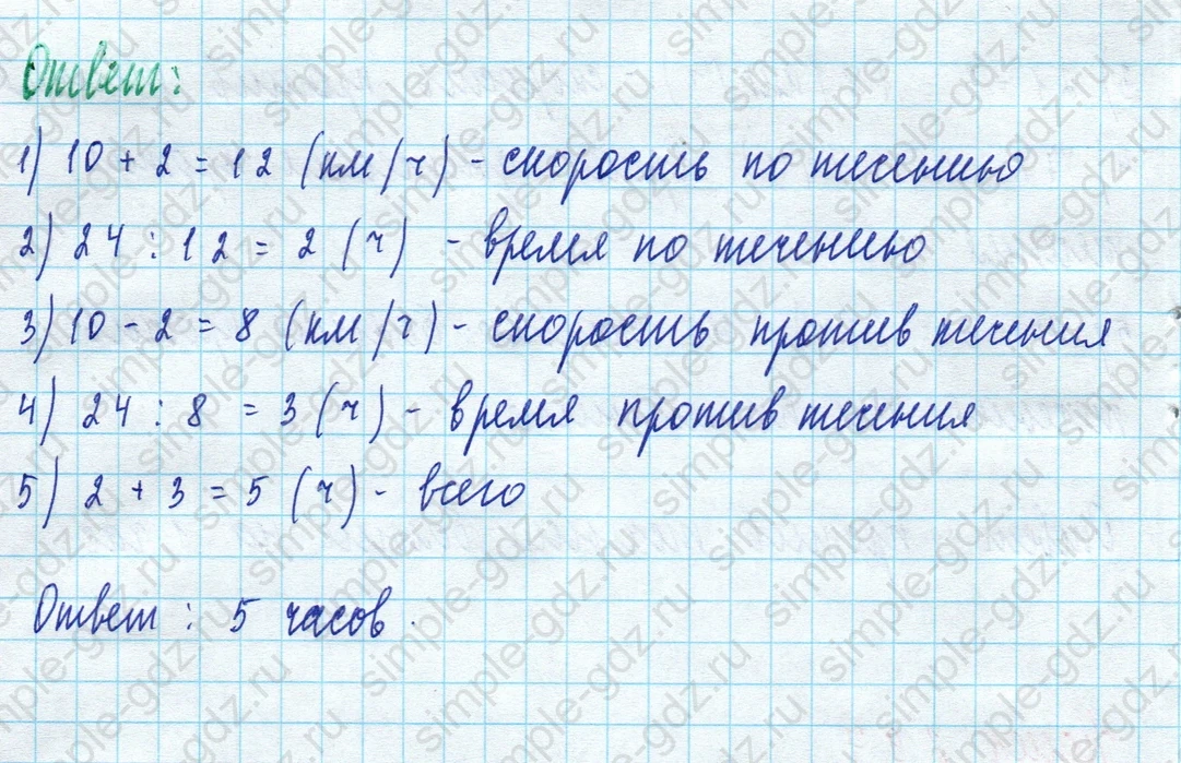 matematika class-5 Математика 5 класс учебник Дорофеев, Шарыгин - 1 Часть страница 297 ответ Номер 297