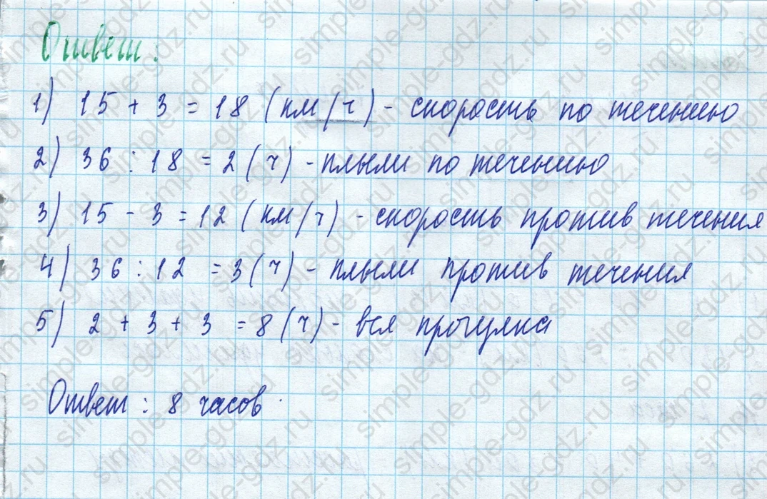 matematika class-5 Математика 5 класс учебник Дорофеев, Шарыгин - 1 Часть страница 298 ответ Номер 298