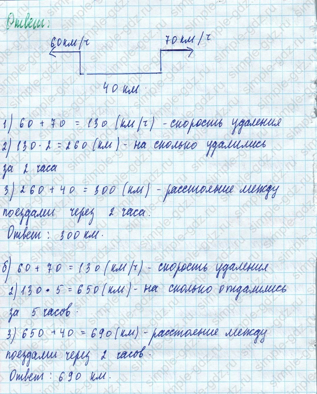 matematika class-5 Математика 5 класс учебник Дорофеев, Шарыгин - 1 Часть страница 299 ответ Номер 299