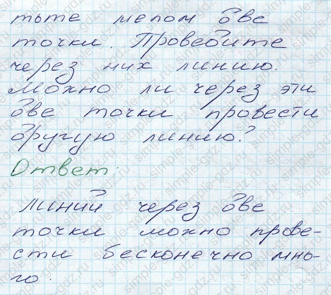 matematika class-5 Математика 5 класс учебник Дорофеев, Шарыгин - 1 Часть страница 2 ответ 2