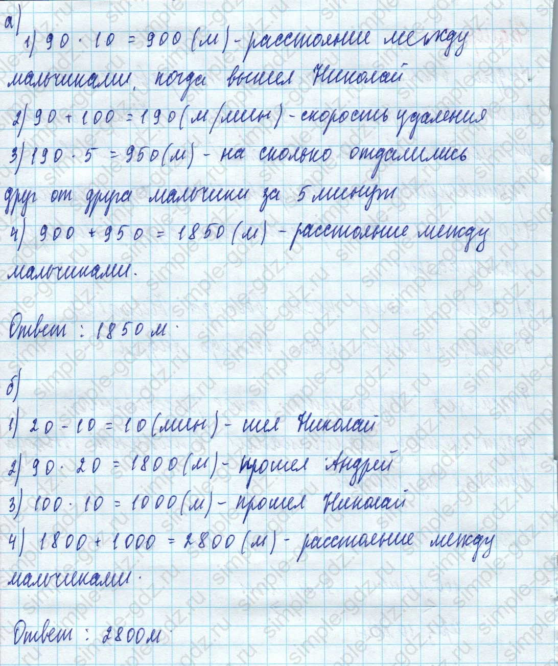 matematika class-5 Математика 5 класс учебник Дорофеев, Шарыгин - 1 Часть страница 300 ответ Номер 300