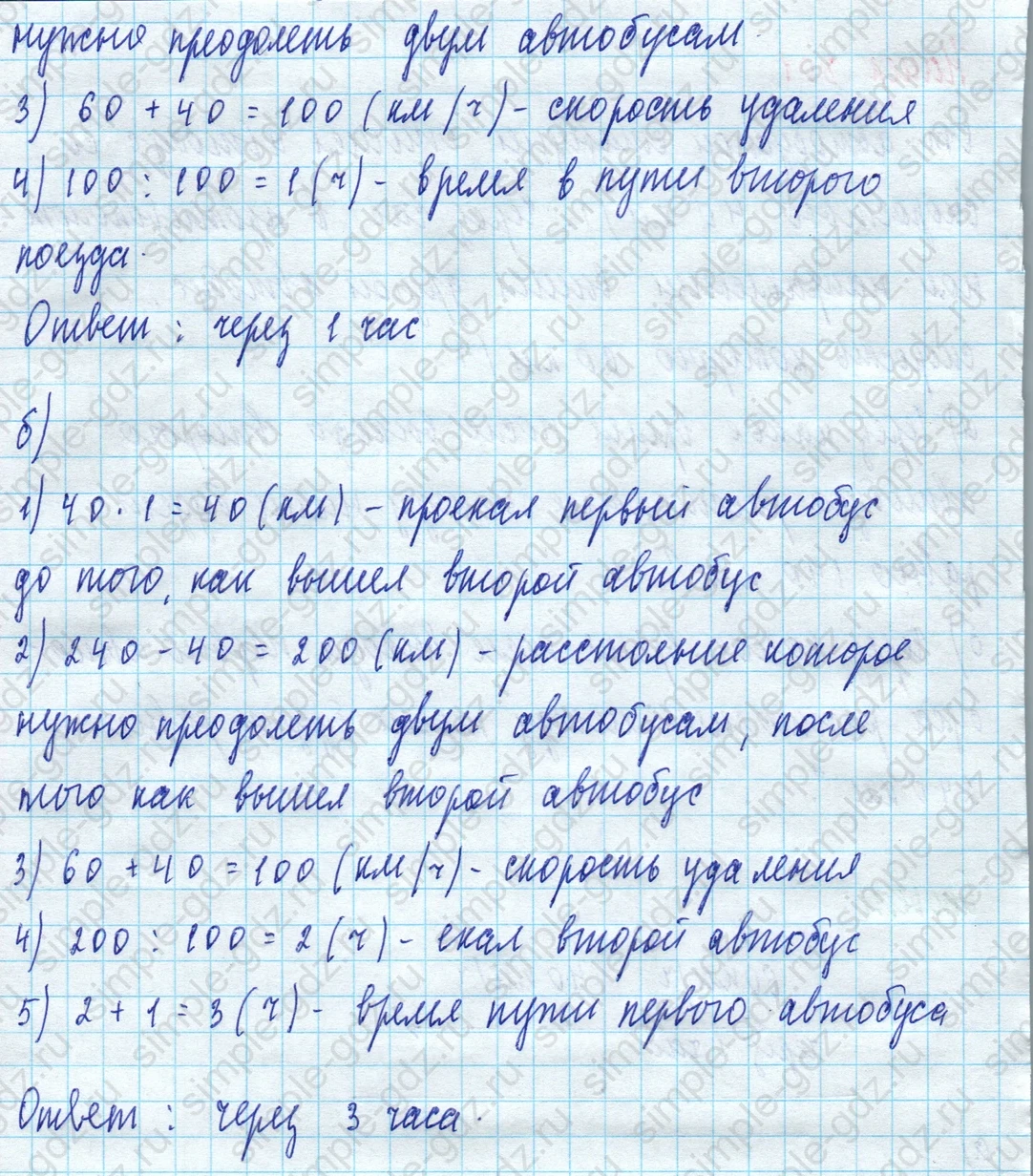 matematika class-5 Математика 5 класс учебник Дорофеев, Шарыгин - 1 Часть страница 301 ответ Номер 301