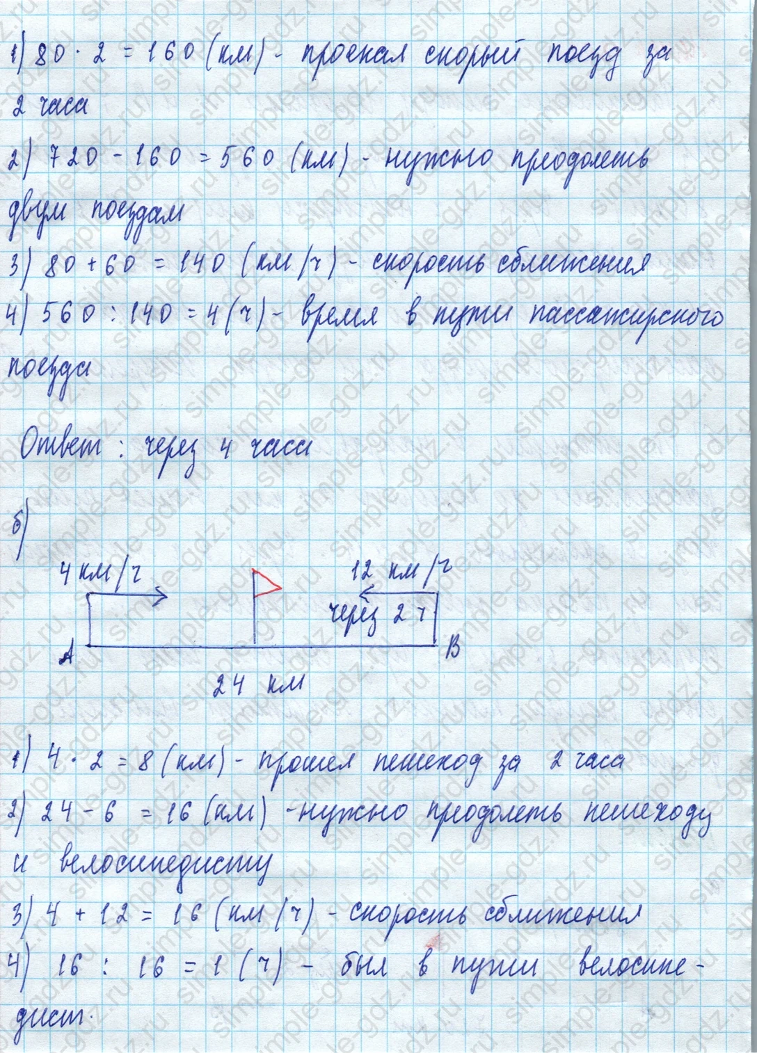 matematika class-5 Математика 5 класс учебник Дорофеев, Шарыгин - 1 Часть страница 302 ответ Номер 302
