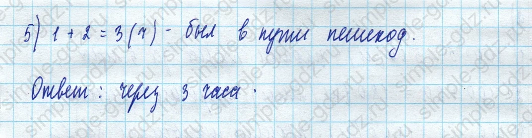 matematika class-5 Математика 5 класс учебник Дорофеев, Шарыгин - 1 Часть страница 302 ответ Номер 302