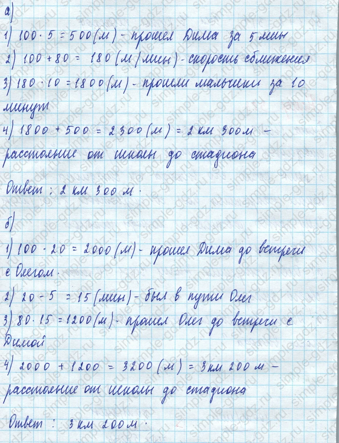 matematika class-5 Математика 5 класс учебник Дорофеев, Шарыгин - 1 Часть страница 303 ответ Номер 303