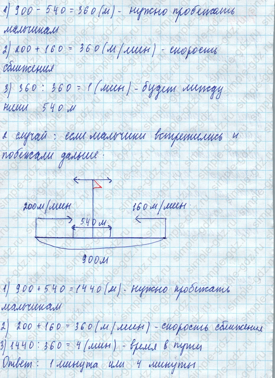 matematika class-5 Математика 5 класс учебник Дорофеев, Шарыгин - 1 Часть страница 304 ответ Номер 304
