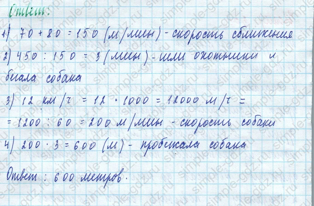 matematika class-5 Математика 5 класс учебник Дорофеев, Шарыгин - 1 Часть страница 305 ответ Номер 305