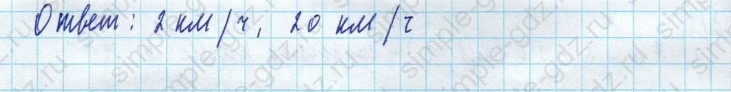 matematika class-5 Математика 5 класс учебник Дорофеев, Шарыгин - 1 Часть страница 306 ответ Номер 306