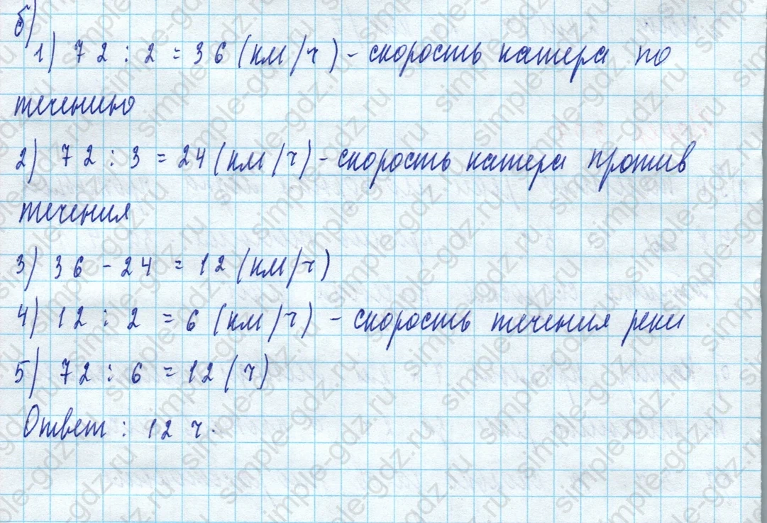 matematika class-5 Математика 5 класс учебник Дорофеев, Шарыгин - 1 Часть страница 307 ответ Номер 307