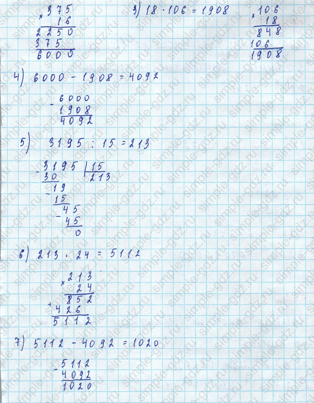 matematika class-5 Математика 5 класс учебник Дорофеев, Шарыгин - 1 Часть страница 308 ответ Номер 308