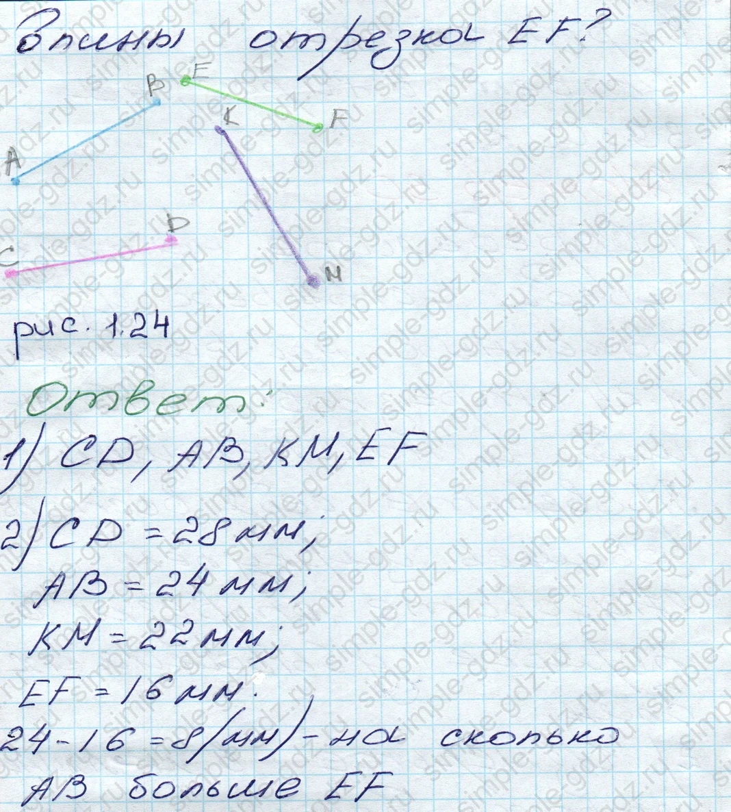 matematika class-5 Математика 5 класс учебник Дорофеев, Шарыгин - 1 Часть страница 30 ответ 30