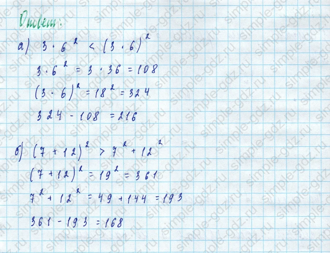matematika class-5 Математика 5 класс учебник Дорофеев, Шарыгин - 1 Часть страница 310 ответ Номер 310