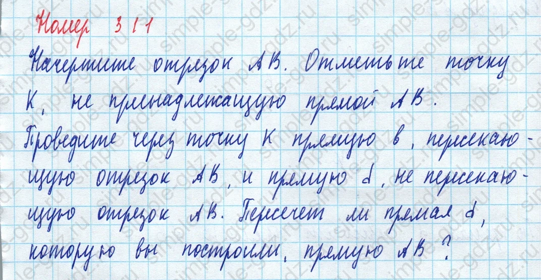 matematika class-5 Математика 5 класс учебник Дорофеев, Шарыгин - 1 Часть страница 311 ответ Номер 311