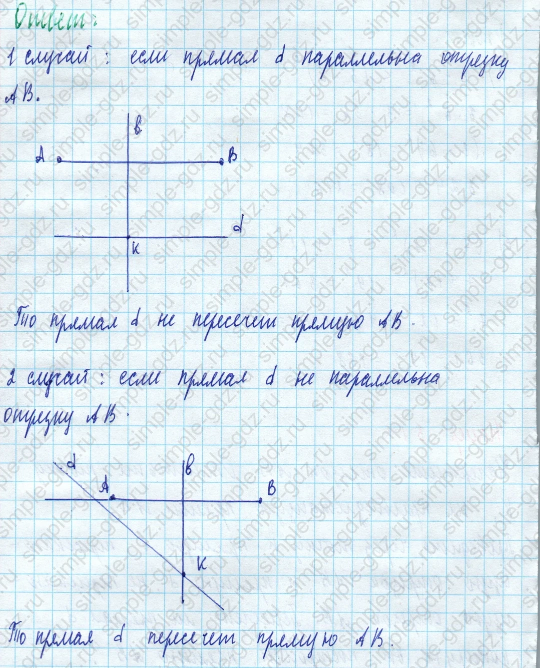 matematika class-5 Математика 5 класс учебник Дорофеев, Шарыгин - 1 Часть страница 311 ответ Номер 311