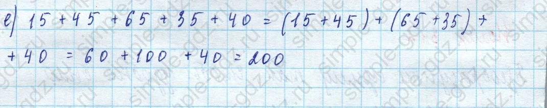 matematika class-5 Математика 5 класс учебник Дорофеев, Шарыгин - 1 Часть страница 312 ответ Номер 312