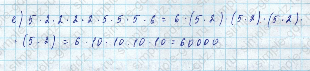 matematika class-5 Математика 5 класс учебник Дорофеев, Шарыгин - 1 Часть страница 313 ответ Номер 313