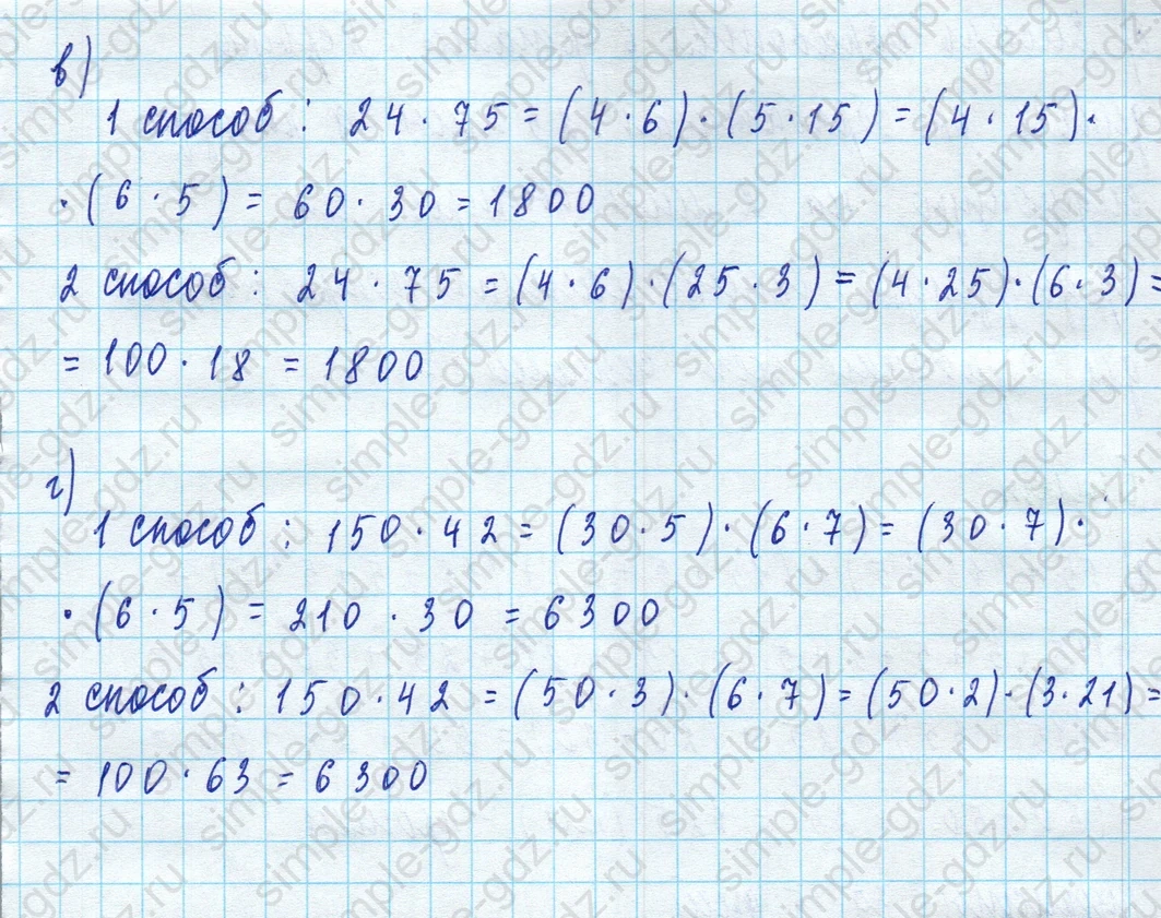 matematika class-5 Математика 5 класс учебник Дорофеев, Шарыгин - 1 Часть страница 315 ответ Номер 315