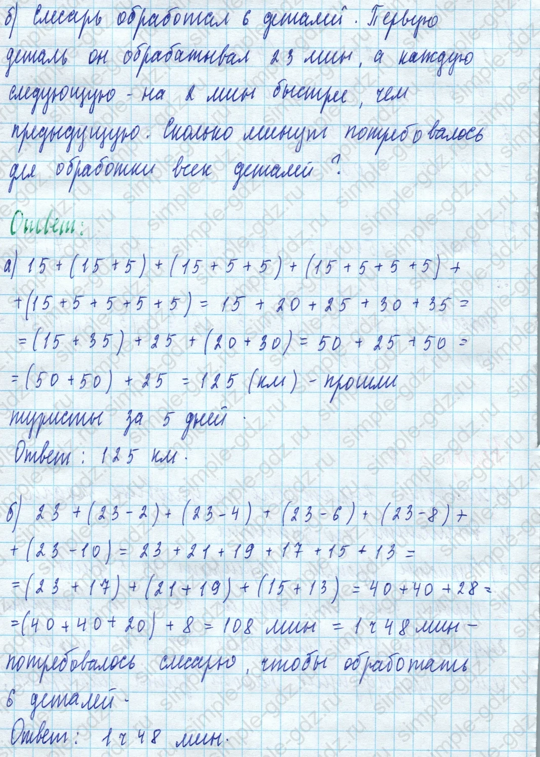 matematika class-5 Математика 5 класс учебник Дорофеев, Шарыгин - 1 Часть страница 316 ответ Номер 316