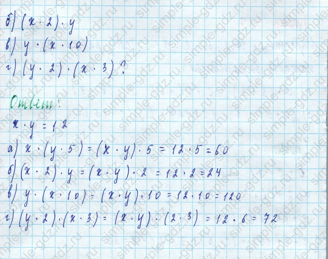 matematika class-5 Математика 5 класс учебник Дорофеев, Шарыгин - 1 Часть страница 318 ответ Номер 318
