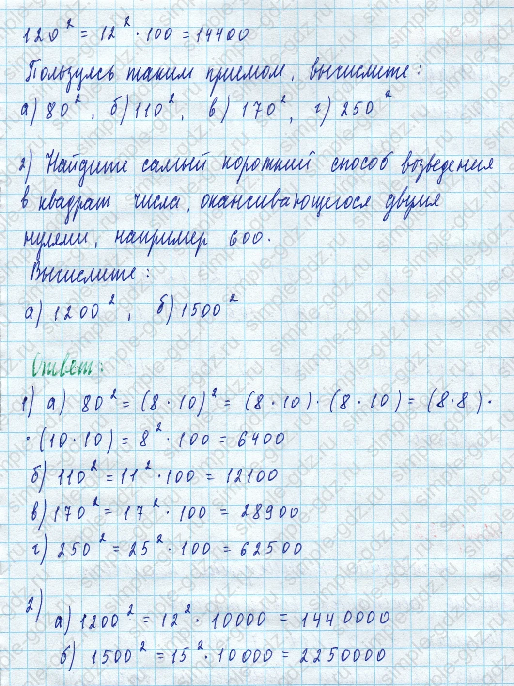 matematika class-5 Математика 5 класс учебник Дорофеев, Шарыгин - 1 Часть страница 319 ответ Номер 319