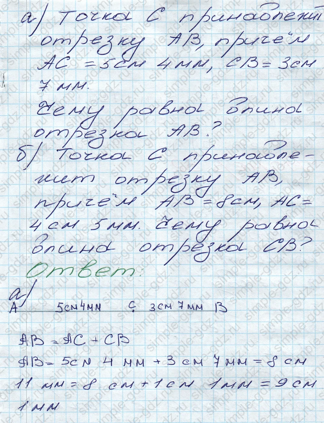 matematika class-5 Математика 5 класс учебник Дорофеев, Шарыгин - 1 Часть страница 31 ответ 31